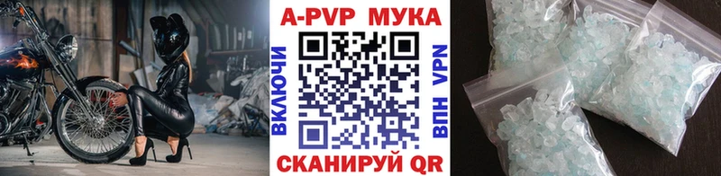 APVP кристаллы  Малмыж 