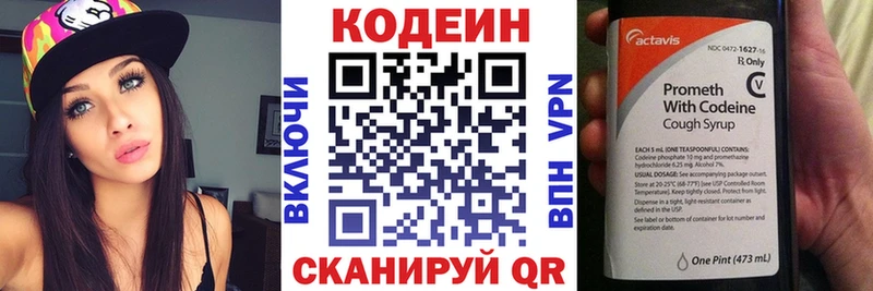 Кодеин напиток Lean (лин) MEGA вход Малмыж