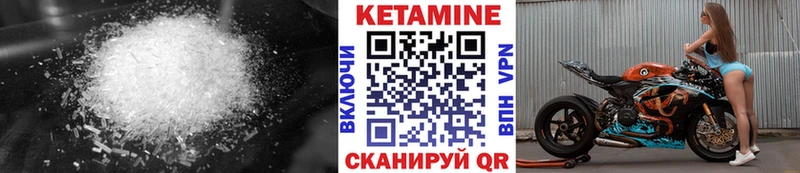 КЕТАМИН VHQ  Малмыж 