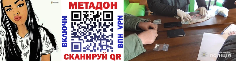 МЕТАДОН белоснежный Малмыж