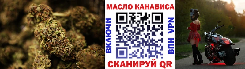 ТГК THC oil  Малмыж 